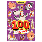  Альбом наклеек 100 наклеек А4, пёсики 
