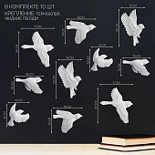 Панно гипсовое настенное Птицы, 10 шт, белые, 10453659 Панно гипсовое настенное Птицы, 10 шт, белые, 10453659