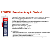 Герметик акриловый белый Penosil 280мл Герметик акриловый белый Penosil 280мл