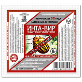 Инта-Вир от колорадского жука и других вредителей, таблетка 8г. Инта-Вир от колорадского жука и других вредителей, таблетка 8г.