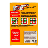 Настольная игра "Пятнашки в ряд", мини-версия , микс  №SL-00736 2735285