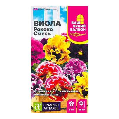 Виола Рококо Смесь, СА Виола Рококо Смесь, СА