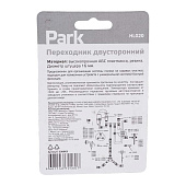 Соединитель-переходник Park двухсторонний 330063-HL020 Соединитель-переходник Park двухсторонний 330063-HL020