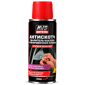  Удалитель наклеек и тонировочной пленки (аэрозоль) 140 мл AVS AVK-964 