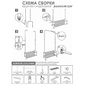  Вешалка гардеробная Валенсия 22М, черный ВГВ22МЧ 