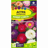 Астра Ковер Смесь низкорослая СА Астра Ковер Смесь низкорослая СА