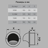 Выход стенной втяжной с фланцем D100 нерж сталь 10ВМ