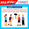  Набор для эстафеты "Ты - супергерой!"   9579192 