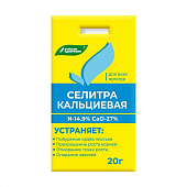 Селитра кальциевая (нитрат) 20г Буйские Селитра кальциевая (нитрат) 20г Буйские