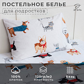 Комплект постельного белья Этель Dog party, полуторный, бязь, наволочка 50х70 см -1 шт, 7115437 Комплект постельного белья Этель Dog party, полуторный, бязь, наволочка 50х70 см -1 шт, 7115437