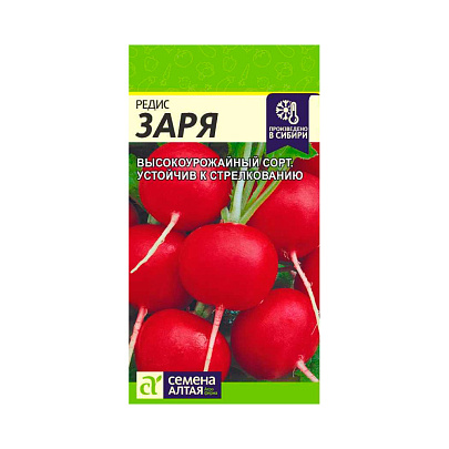 Редис Заря СА 2 гр. Редис Заря СА 2 гр.