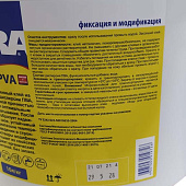 Клей столяный Aura Modell PVA 10л Клей столяный Aura Modell PVA 10л