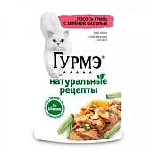  Влажный корм GOURMET Натурал Рецепты Лосось Зеленая Фасоль 75г 