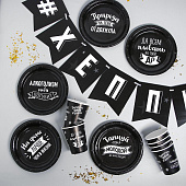 Набор бумажной посуды "С ДР", 6 тарелок, 6 стаканов, 1 гирлянда 5216750 Набор бумажной посуды "С ДР", 6 тарелок, 6 стаканов, 1 гирлянда 5216750