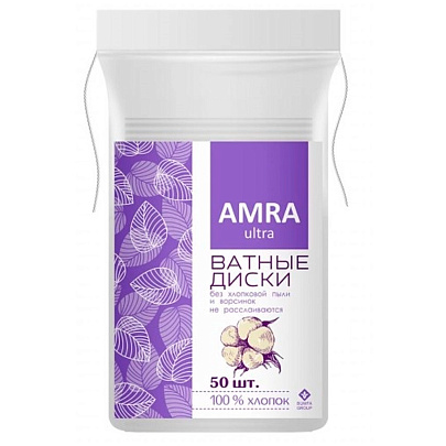  Ватные косметические диски Amra, 50 шт. 770188 