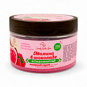  Скраб для тела Candy baht bar Малина в шоколаде, соль и сахар с маслами 350г 10898185 