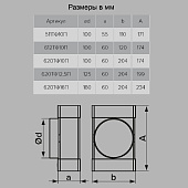 Тройник пласт 204х60мм с выходом на 125мм(620ТФ12,5П)