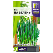  Лук на зелень СА 0,5 гр. 
