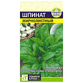 Зелень Шпинат Жирнолистный СА Зелень Шпинат Жирнолистный СА