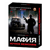 Игра настольная Мафия. Ночное безмолвие, 03729 Игра настольная Мафия. Ночное безмолвие, 03729