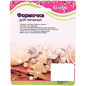Форма для выпечки печенья "Снеговик" 892-164 Форма для выпечки печенья "Снеговик" 892-164