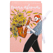 Коробка - книга Время творить, 20 х 12,5 х 5 см, 7000549 Коробка - книга Время творить, 20 х 12,5 х 5 см, 7000549