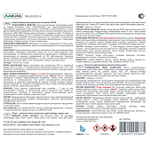  Эмаль алкидная для радиаторов Лакра Белая п/мат. 0,9кг 