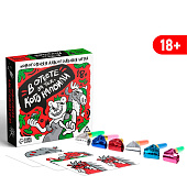 Новогодняя алкогольная игра «В ответе за тех, кого напоили», 50 карт 18+ 7640691 Новогодняя алкогольная игра «В ответе за тех, кого напоили», 50 карт 18+ 7640691