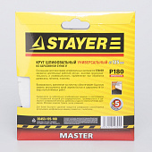 Круг шлифовальный 125мм Р180(5шт)/STAYER Круг шлифовальный 125мм Р180(5шт)/STAYER
