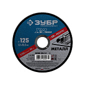 Круг отрезной  по металлу 125x1,2мм для УШМ  ЗУБР