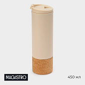  Бутылка для воды пробковая Magistro, 450 мл,цвет бежевый 9951496 