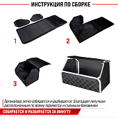 Бокс-органайзер в багажник SKYWAY EXPENSIV 49х30х30см Алькантара Черный, строчка белая Бокс-органайзер в багажник SKYWAY EXPENSIV 49х30х30см Алькантара Черный, строчка белая