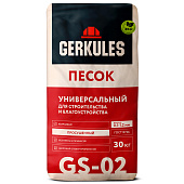  Песок универсальный GS-02 (30кг) /Геркулес 