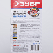 Лента шлифовальная P120 75х457мм 3шт/ЗУБР Лента шлифовальная P120 75х457мм 3шт/ЗУБР