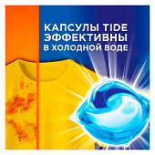  Капсулы для стирки TIDE Color 14х16,8г 