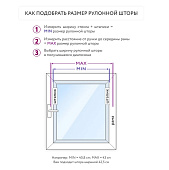  Рулонная штора СИДНЕЙ  61,5х175 Трюфель 