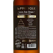 Гель для душа парфюмированный laPOETIQUE, аромат Black pepper, 500мл 10745797