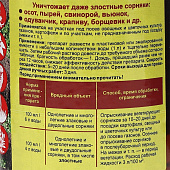 Средство от сорняков Чистогряд ВХ, 500мл Средство от сорняков Чистогряд ВХ, 500мл