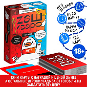 Настольная игра для взрослых «Zашкварометр» версия 2.0, 126 карт, 18+ Настольная игра для взрослых «Zашкварометр» версия 2.0, 126 карт, 18+