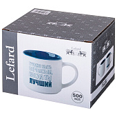Кружка Lefard "Трудно быть скромным когда ты лучший" 500мл 260-1026