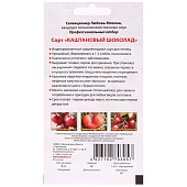 Томат Каштановый шоколад Мязина Томат Каштановый шоколад Мязина