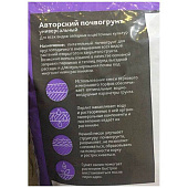 Грунт Авторский 10 л универсальный Грунт Авторский 10 л универсальный