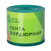 Лента бордюрная 10смх9м зеленая