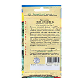Капуста брокколи Грин Мейджик F1 10шт Гавриш Р+ Капуста брокколи Грин Мейджик F1 10шт Гавриш Р+