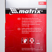  Лента абраз. бесконечная 100х610мм P120 (3шт) Matrix 