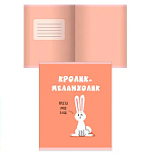 Тетрадь 48л А5 Эксмо Zoo команда, клетка, ТКЛ488412 Тетрадь 48л А5 Эксмо Zoo команда, клетка, ТКЛ488412