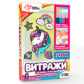 Набор для творчества Школа талантов Раскрась витражики - единорог, 20 шт в наборе, 4903725 Набор для творчества Школа талантов Раскрась витражики - единорог, 20 шт в наборе, 4903725