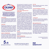 Средство для уничтожения вредителей древесины Олимп 5л Средство для уничтожения вредителей древесины Олимп 5л