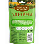  Лакомство для собак Деревенские Палочки куриные для мини пород 55г 