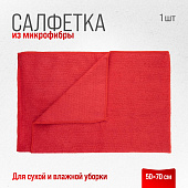 Салфетка микрофибра 50х70 SKYWAY красная Салфетка микрофибра 50х70 SKYWAY красная